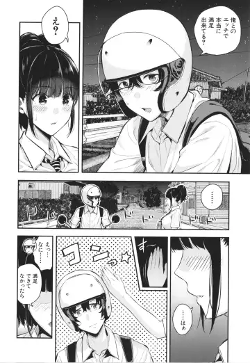 [Shioroku] Natsu no Hatsujou, Kimi to Seishoku - In the summer I go into heat and reproduce with you. Fhentai - Page 11