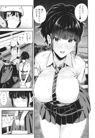 [Shioroku] Natsu no Hatsujou, Kimi to Seishoku - In the summer I go into heat and reproduce with you. Fhentai - Page 12