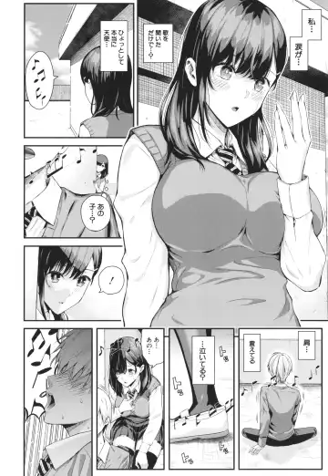 [Shioroku] Natsu no Hatsujou, Kimi to Seishoku - In the summer I go into heat and reproduce with you. Fhentai - Page 131