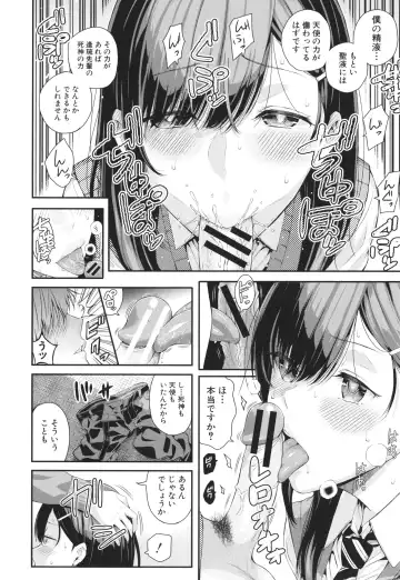 [Shioroku] Natsu no Hatsujou, Kimi to Seishoku - In the summer I go into heat and reproduce with you. Fhentai - Page 137