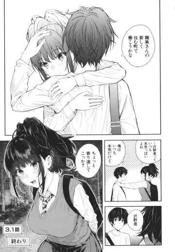 [Shioroku] Natsu no Hatsujou, Kimi to Seishoku - In the summer I go into heat and reproduce with you. Fhentai - Page 174