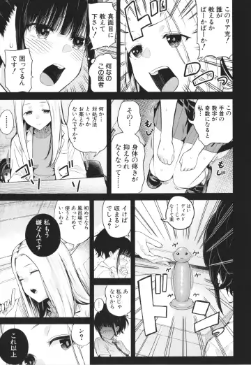 [Shioroku] Natsu no Hatsujou, Kimi to Seishoku - In the summer I go into heat and reproduce with you. Fhentai - Page 22