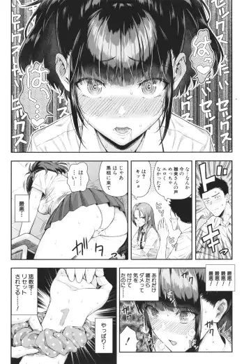 [Shioroku] Natsu no Hatsujou, Kimi to Seishoku - In the summer I go into heat and reproduce with you. Fhentai - Page 54