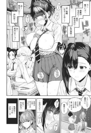 [Shioroku] Natsu no Hatsujou, Kimi to Seishoku - In the summer I go into heat and reproduce with you. Fhentai - Page 55