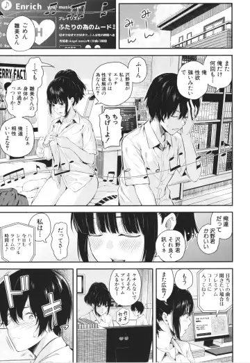 [Shioroku] Natsu no Hatsujou, Kimi to Seishoku - In the summer I go into heat and reproduce with you. Fhentai - Page 6