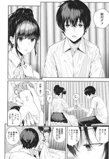 [Shioroku] Natsu no Hatsujou, Kimi to Seishoku - In the summer I go into heat and reproduce with you. Fhentai - Page 65