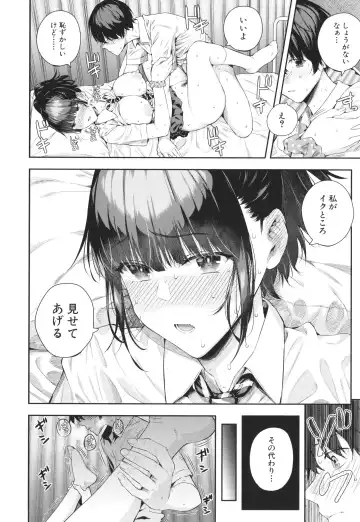 [Shioroku] Natsu no Hatsujou, Kimi to Seishoku - In the summer I go into heat and reproduce with you. Fhentai - Page 73