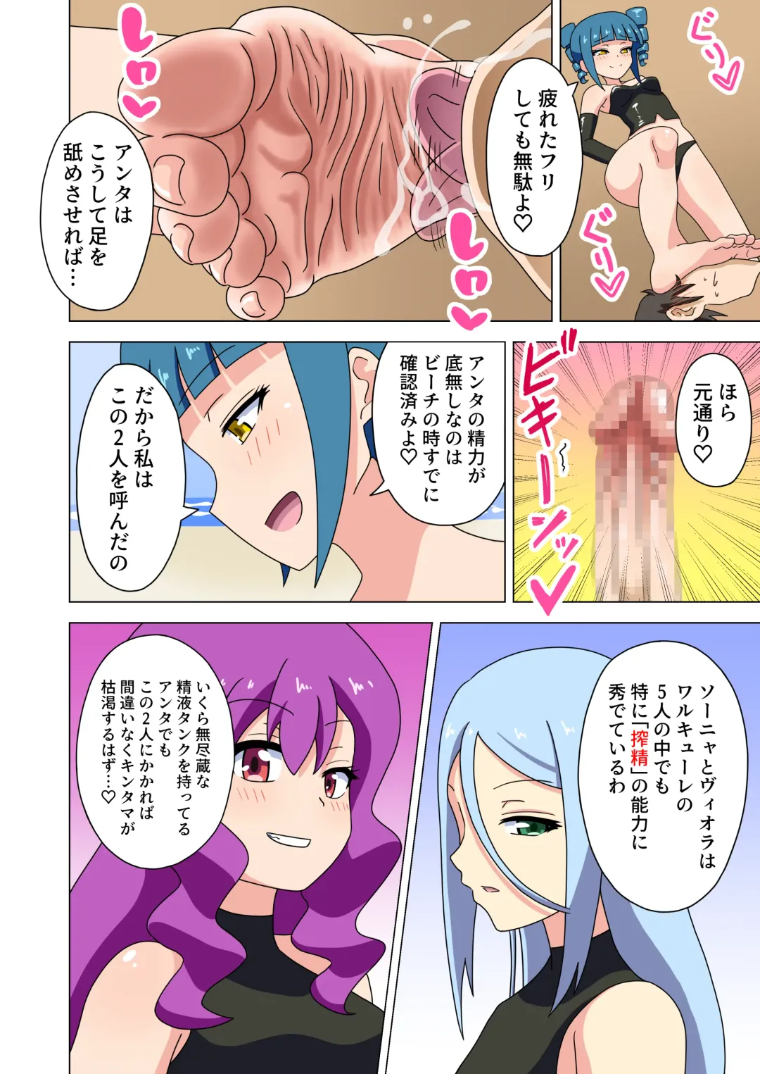 [Nush] Mitari no Sono Ep 97, 98 Fhentai - Page 7