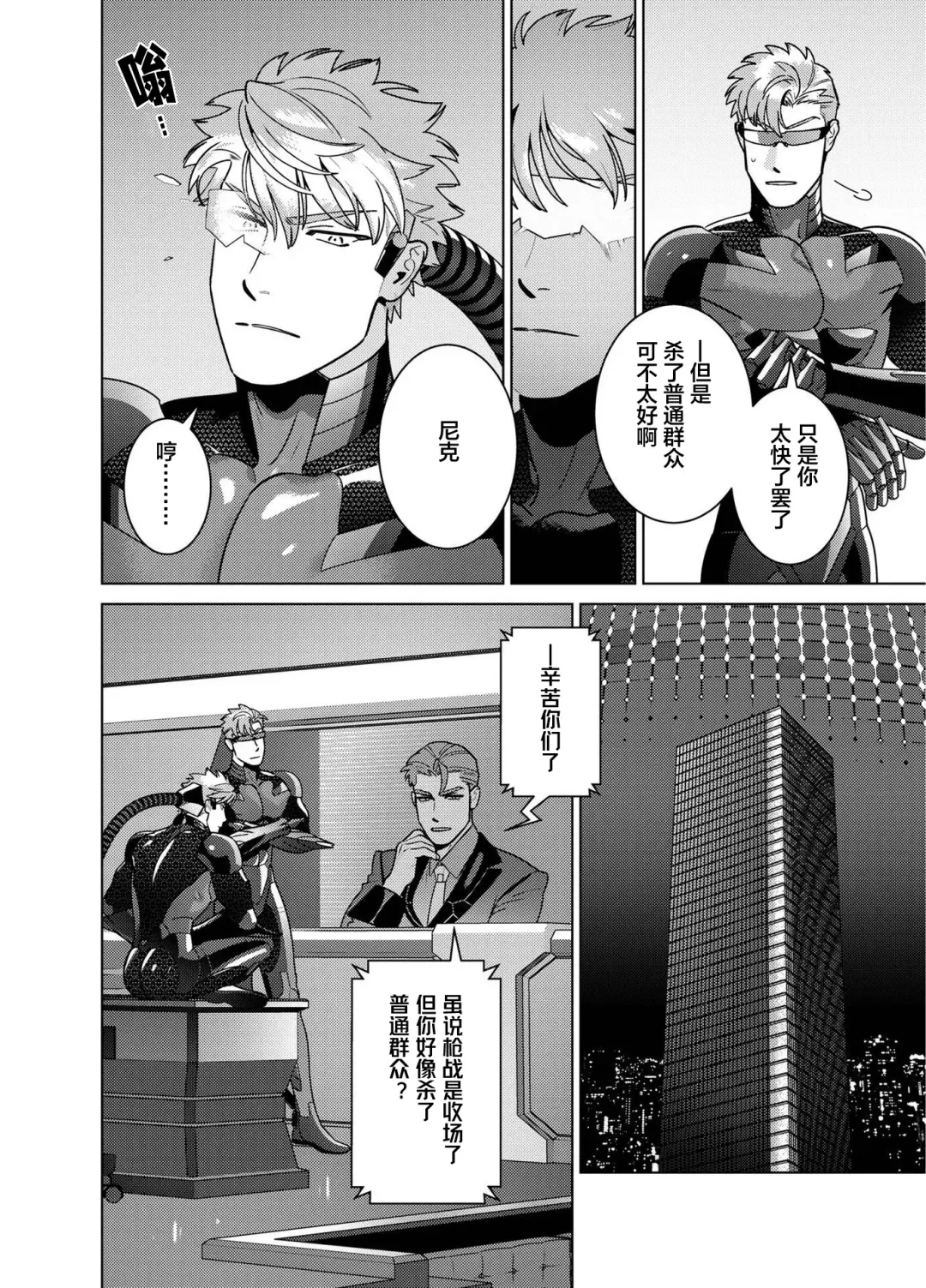 [Inumiso] <CELEVERIN> Fhentai - Page 10