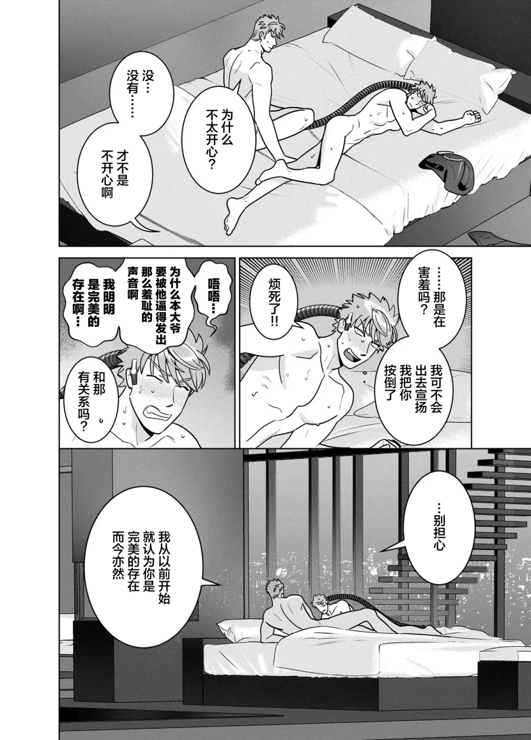 [Inumiso] <CELEVERIN> Fhentai - Page 106