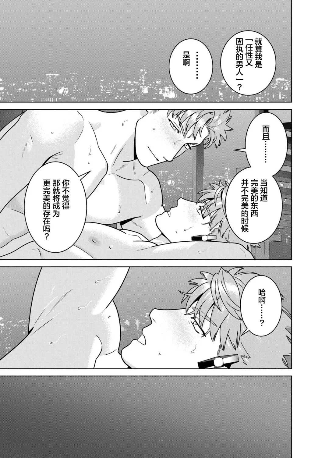 [Inumiso] <CELEVERIN> Fhentai - Page 107