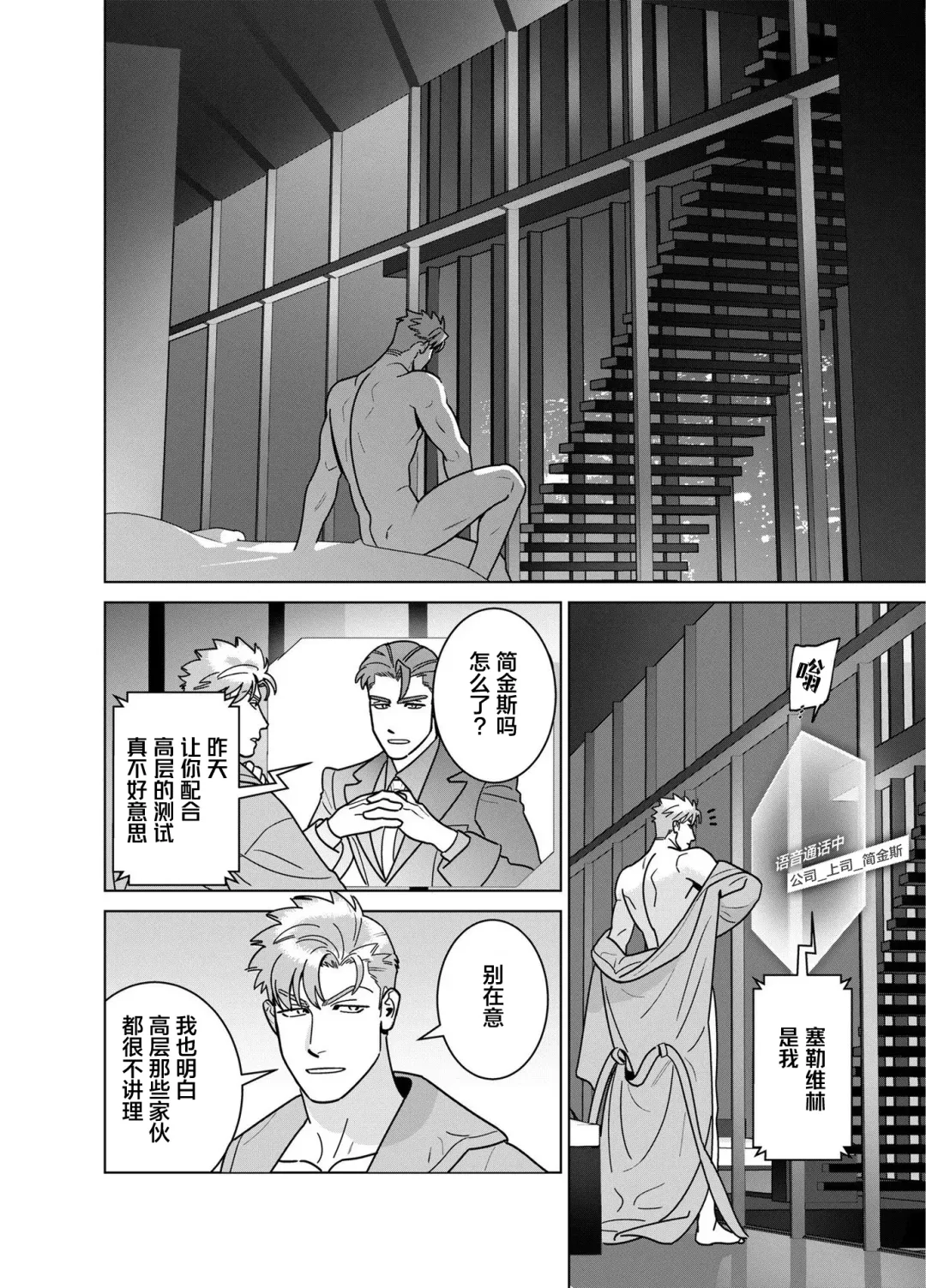 [Inumiso] <CELEVERIN> Fhentai - Page 108