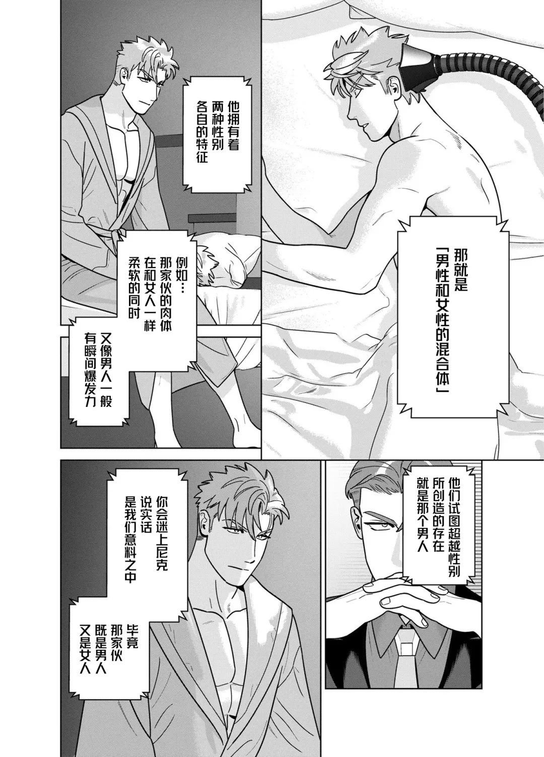 [Inumiso] <CELEVERIN> Fhentai - Page 110