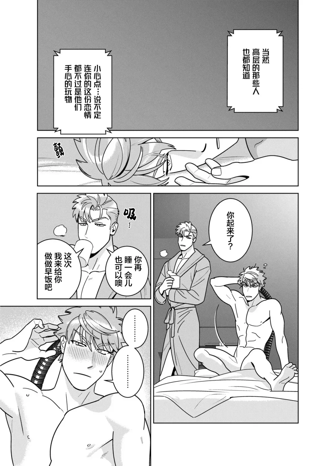 [Inumiso] <CELEVERIN> Fhentai - Page 111