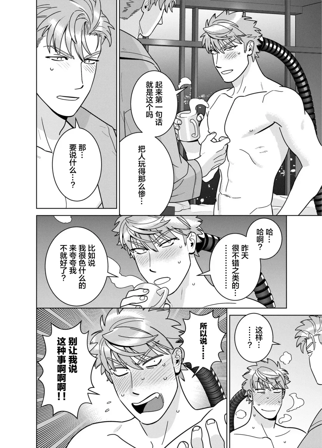 [Inumiso] <CELEVERIN> Fhentai - Page 112