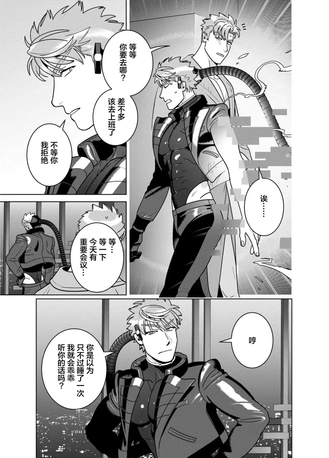 [Inumiso] <CELEVERIN> Fhentai - Page 113