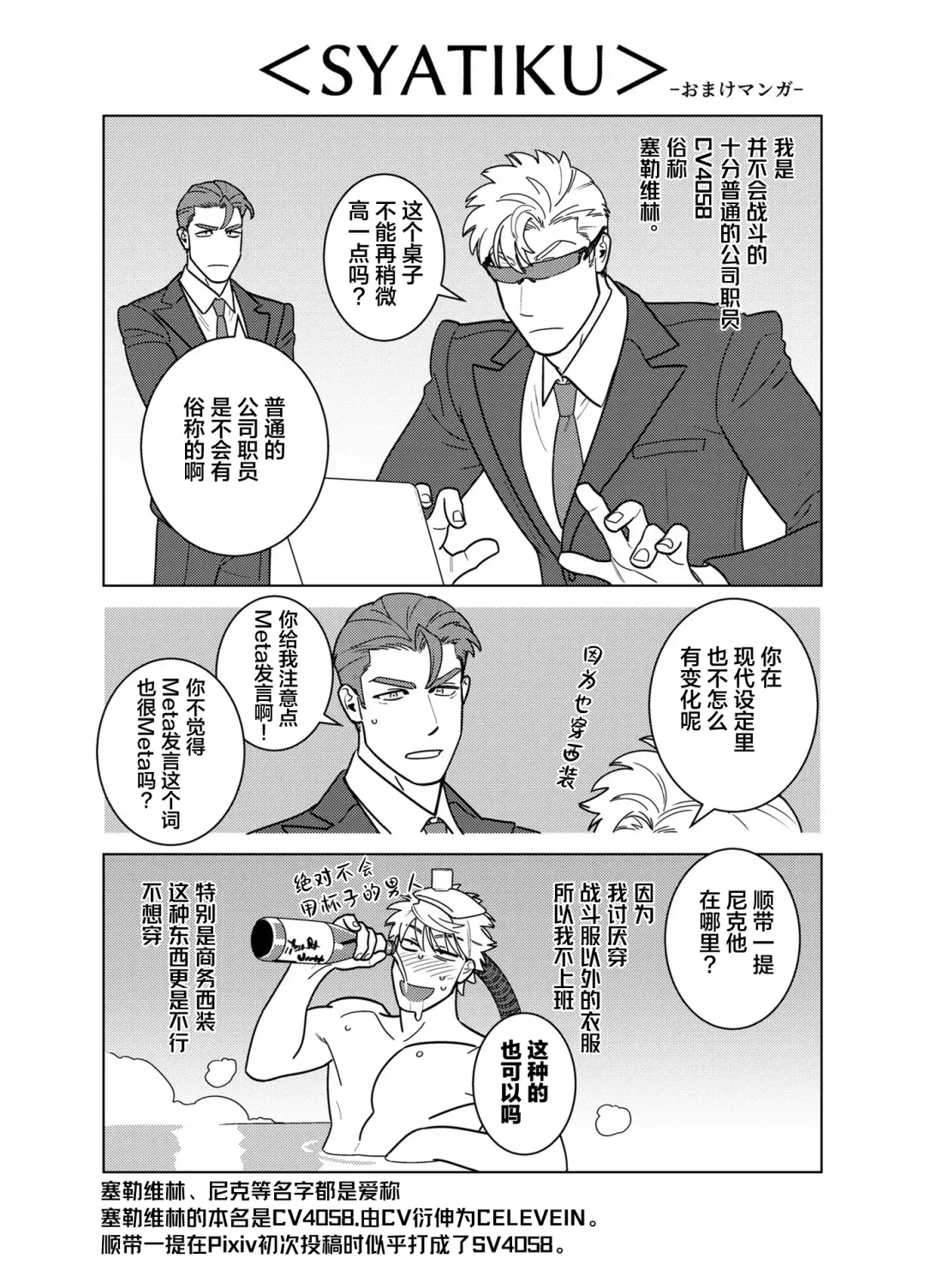 [Inumiso] <CELEVERIN> Fhentai - Page 115