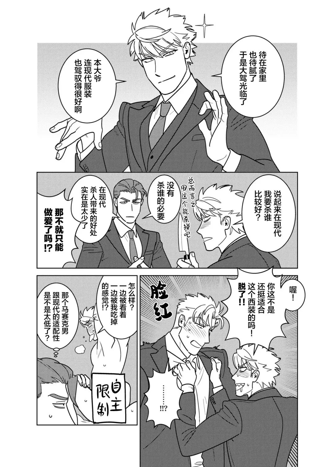 [Inumiso] <CELEVERIN> Fhentai - Page 117