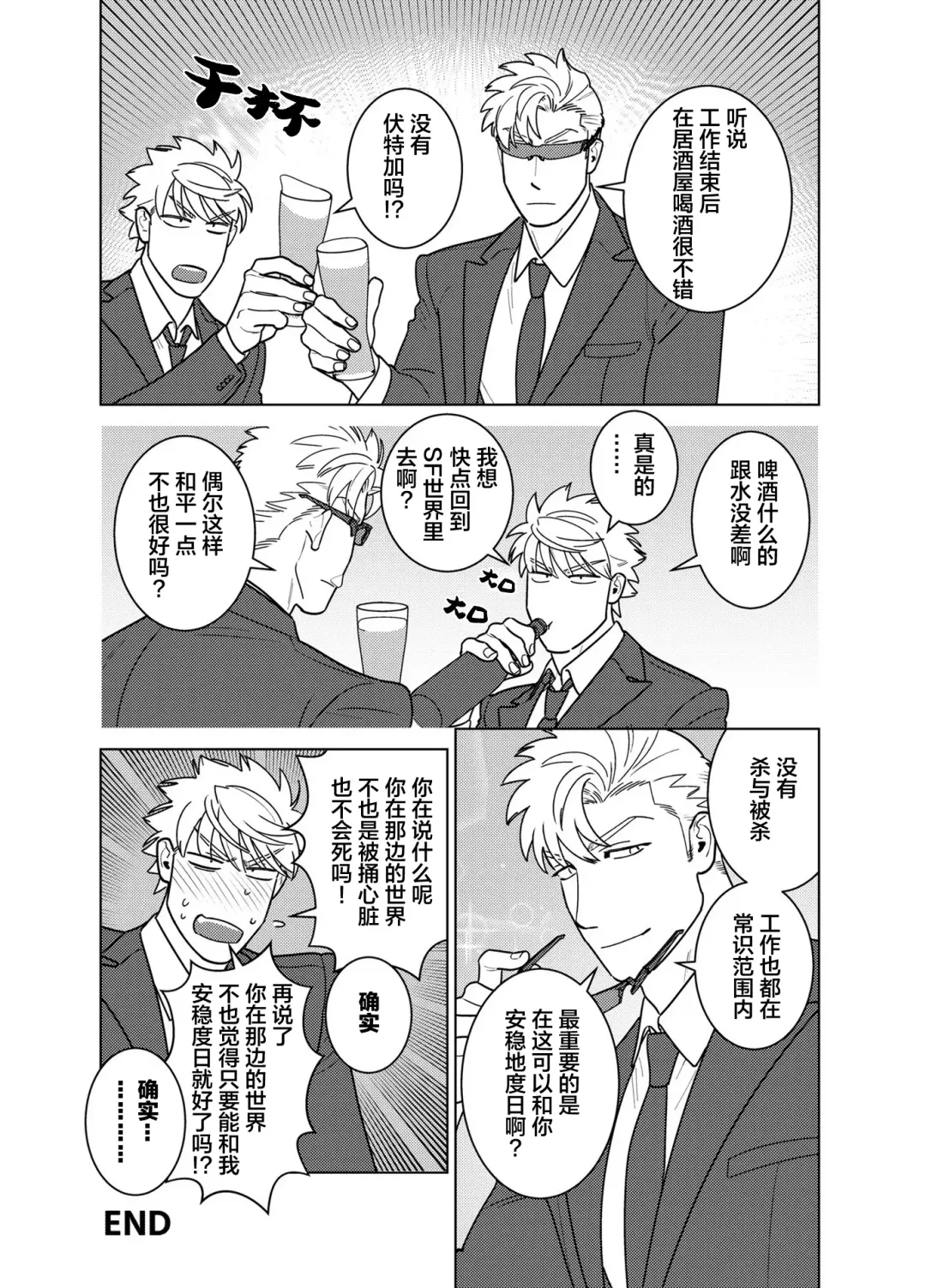 [Inumiso] <CELEVERIN> Fhentai - Page 118