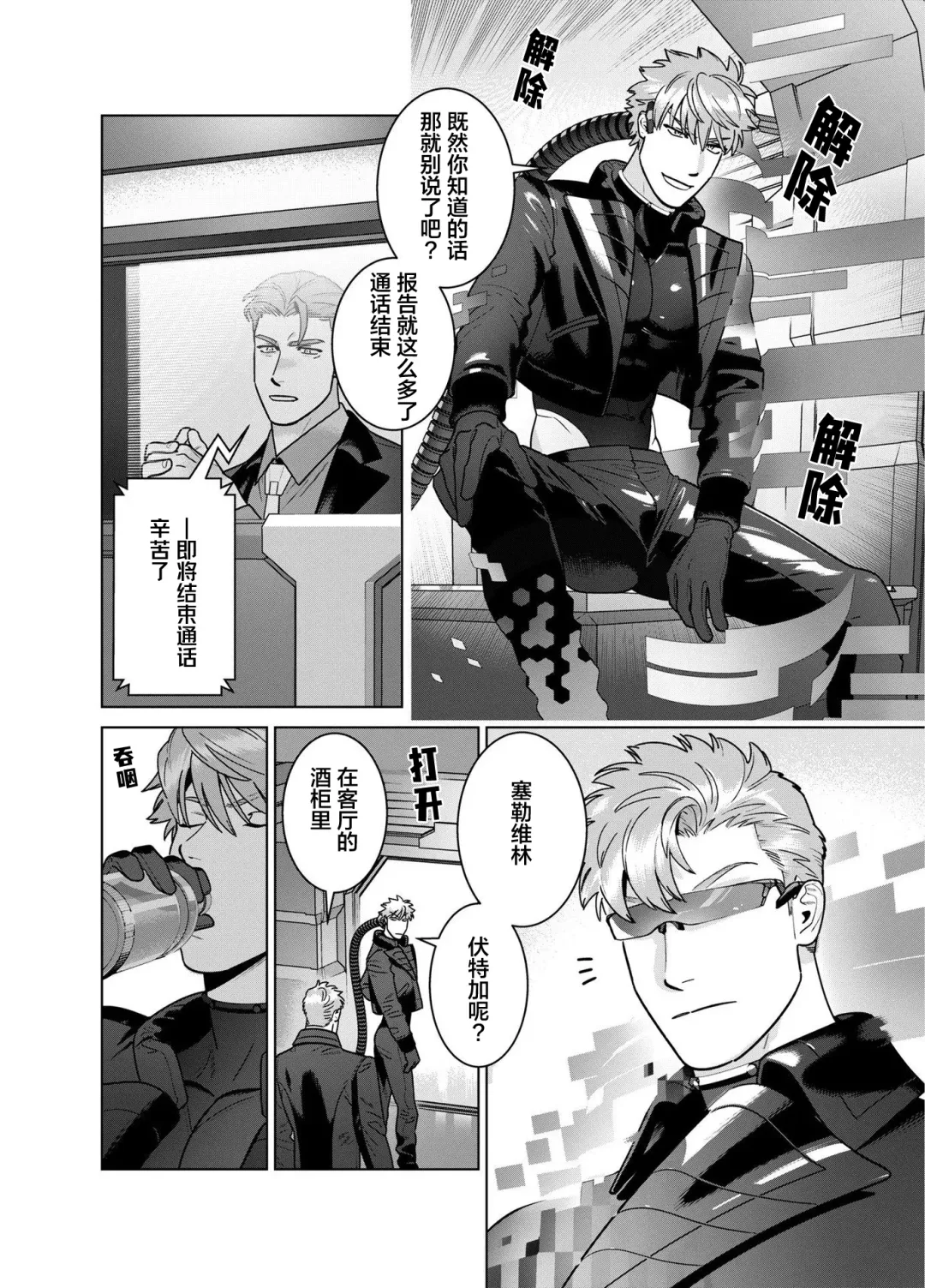 [Inumiso] <CELEVERIN> Fhentai - Page 12