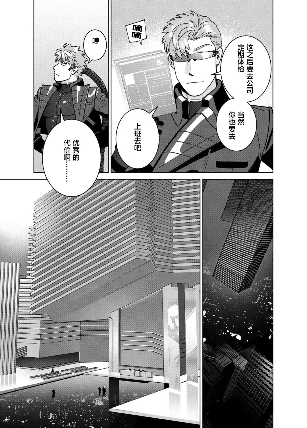 [Inumiso] <CELEVERIN> Fhentai - Page 15