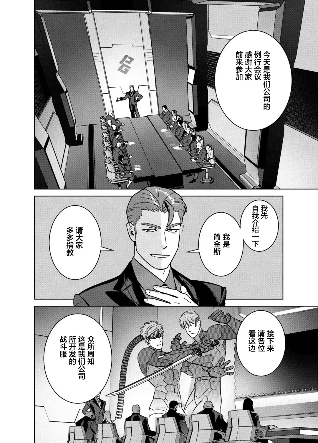 [Inumiso] <CELEVERIN> Fhentai - Page 16