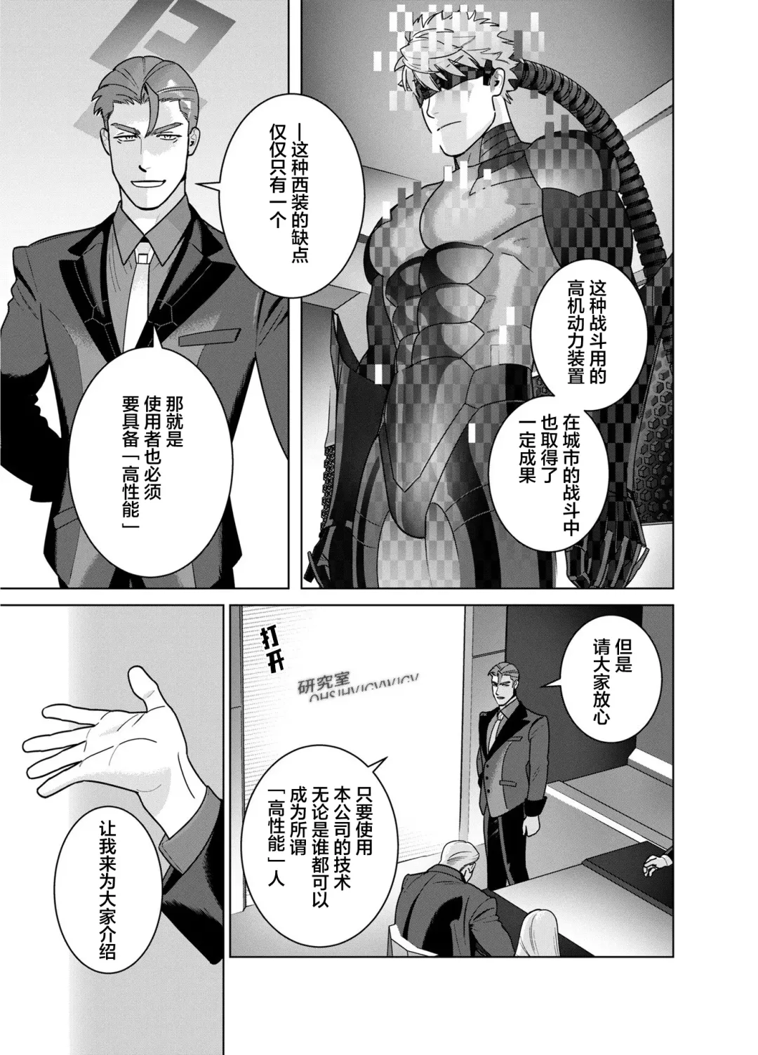 [Inumiso] <CELEVERIN> Fhentai - Page 17