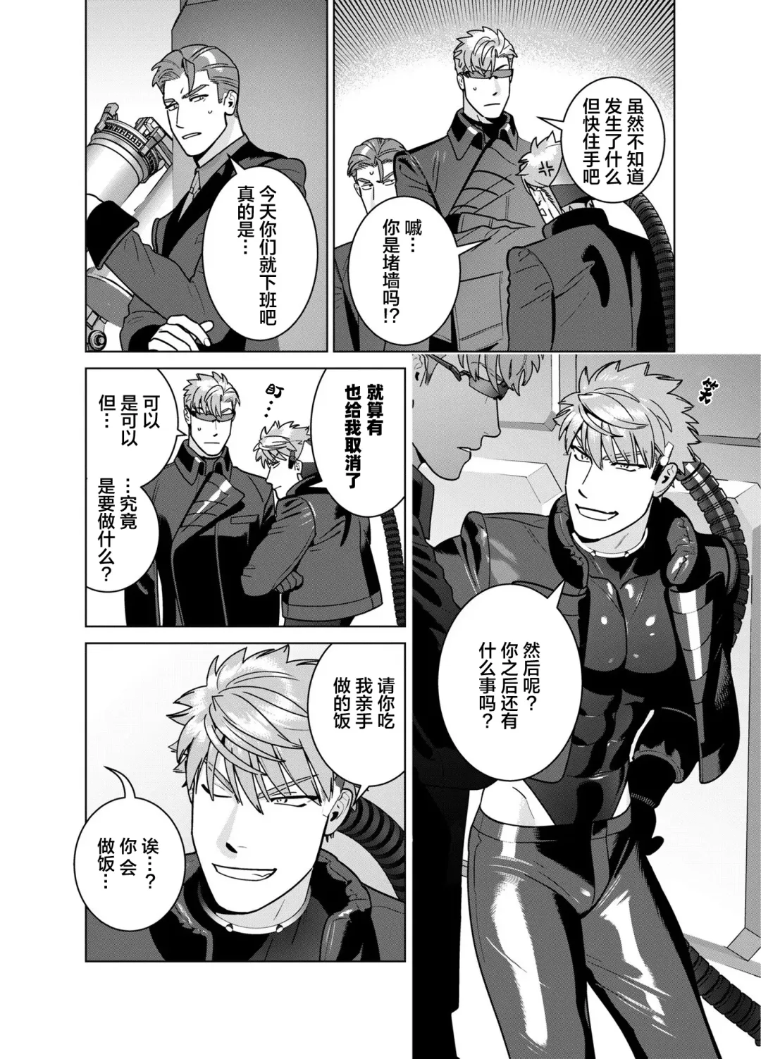 [Inumiso] <CELEVERIN> Fhentai - Page 24