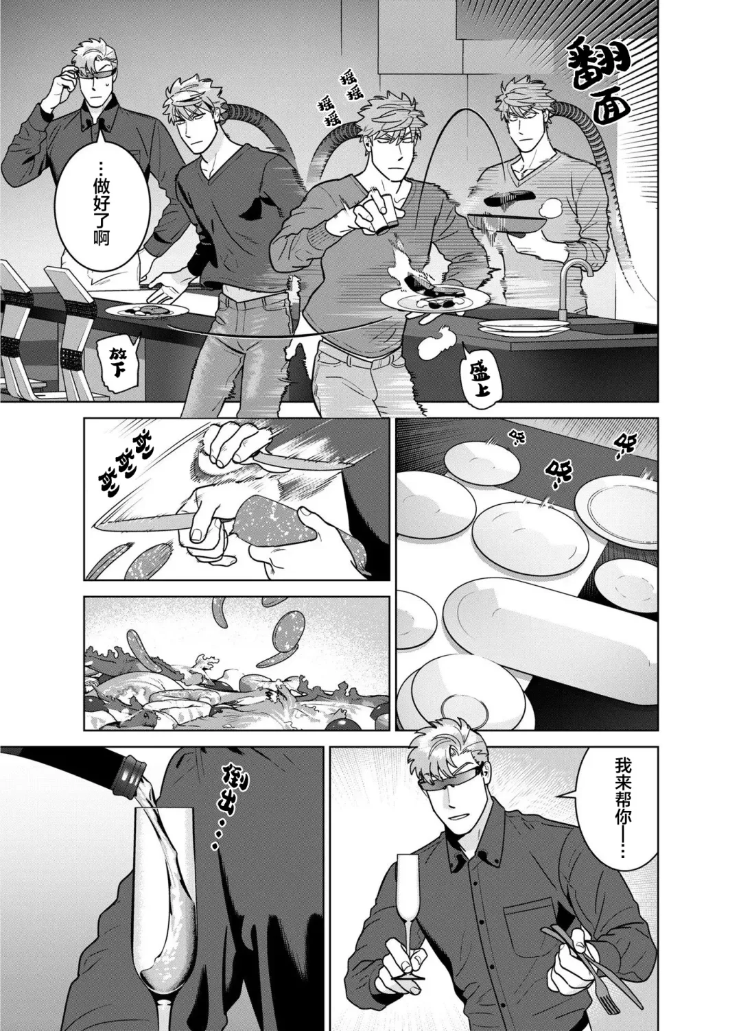 [Inumiso] <CELEVERIN> Fhentai - Page 25