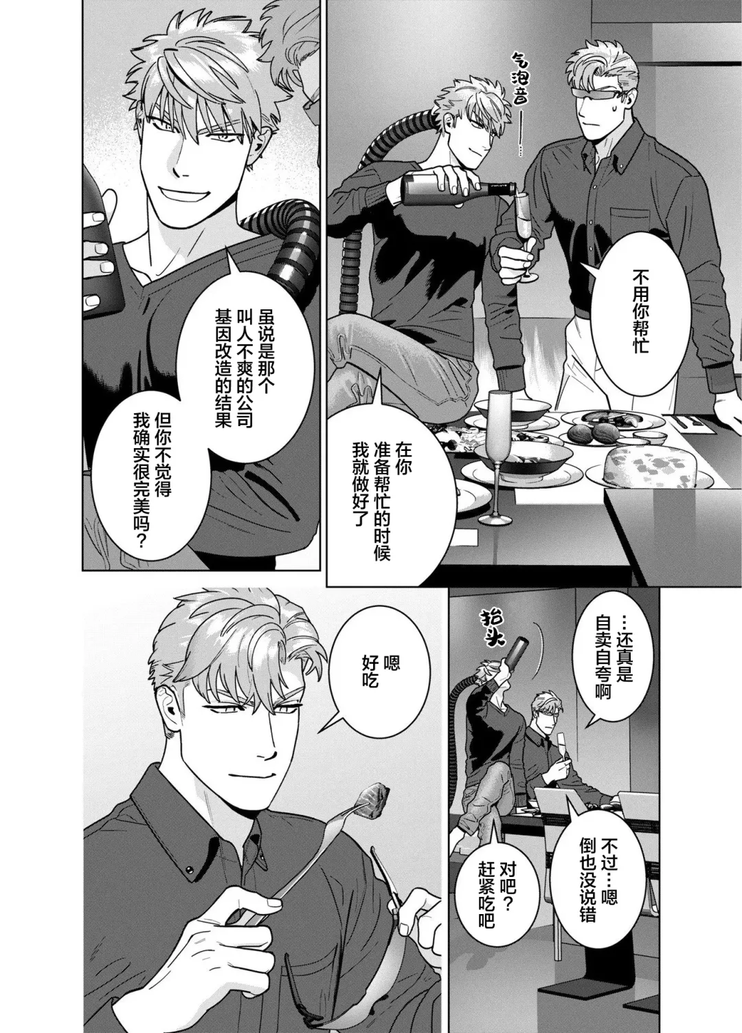 [Inumiso] <CELEVERIN> Fhentai - Page 26