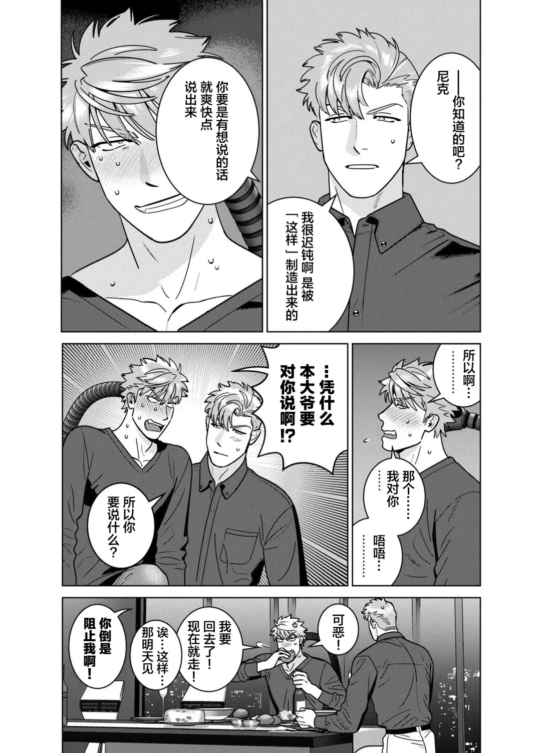 [Inumiso] <CELEVERIN> Fhentai - Page 28