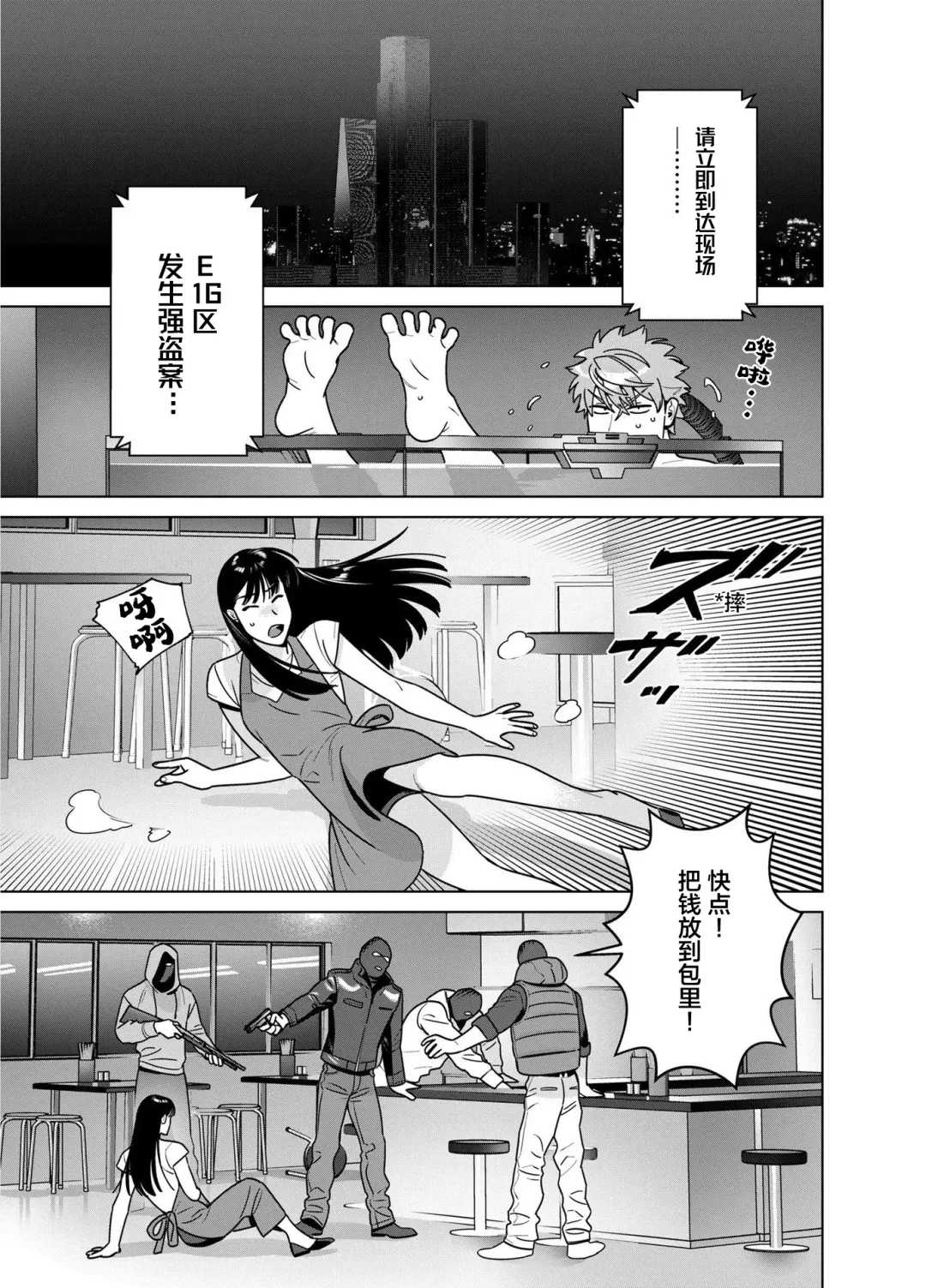 [Inumiso] <CELEVERIN> Fhentai - Page 29