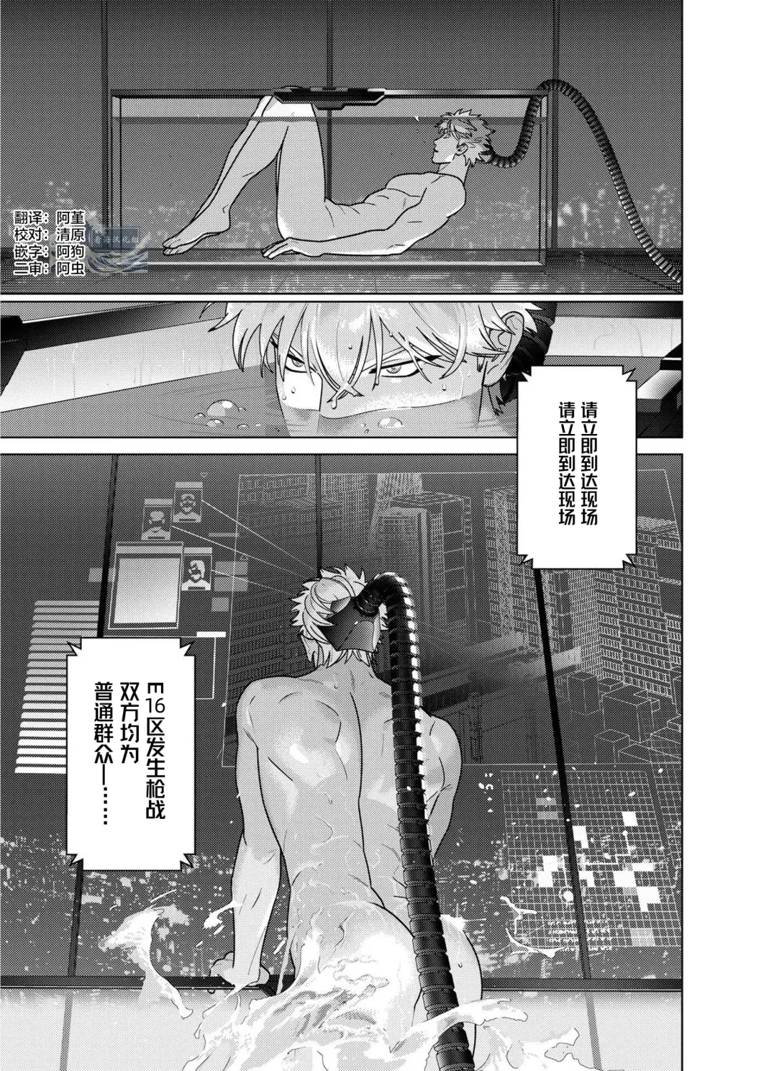 [Inumiso] <CELEVERIN> Fhentai - Page 3