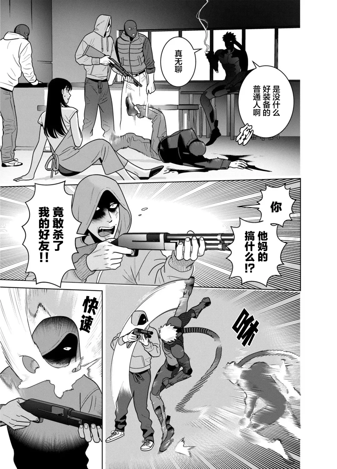 [Inumiso] <CELEVERIN> Fhentai - Page 31