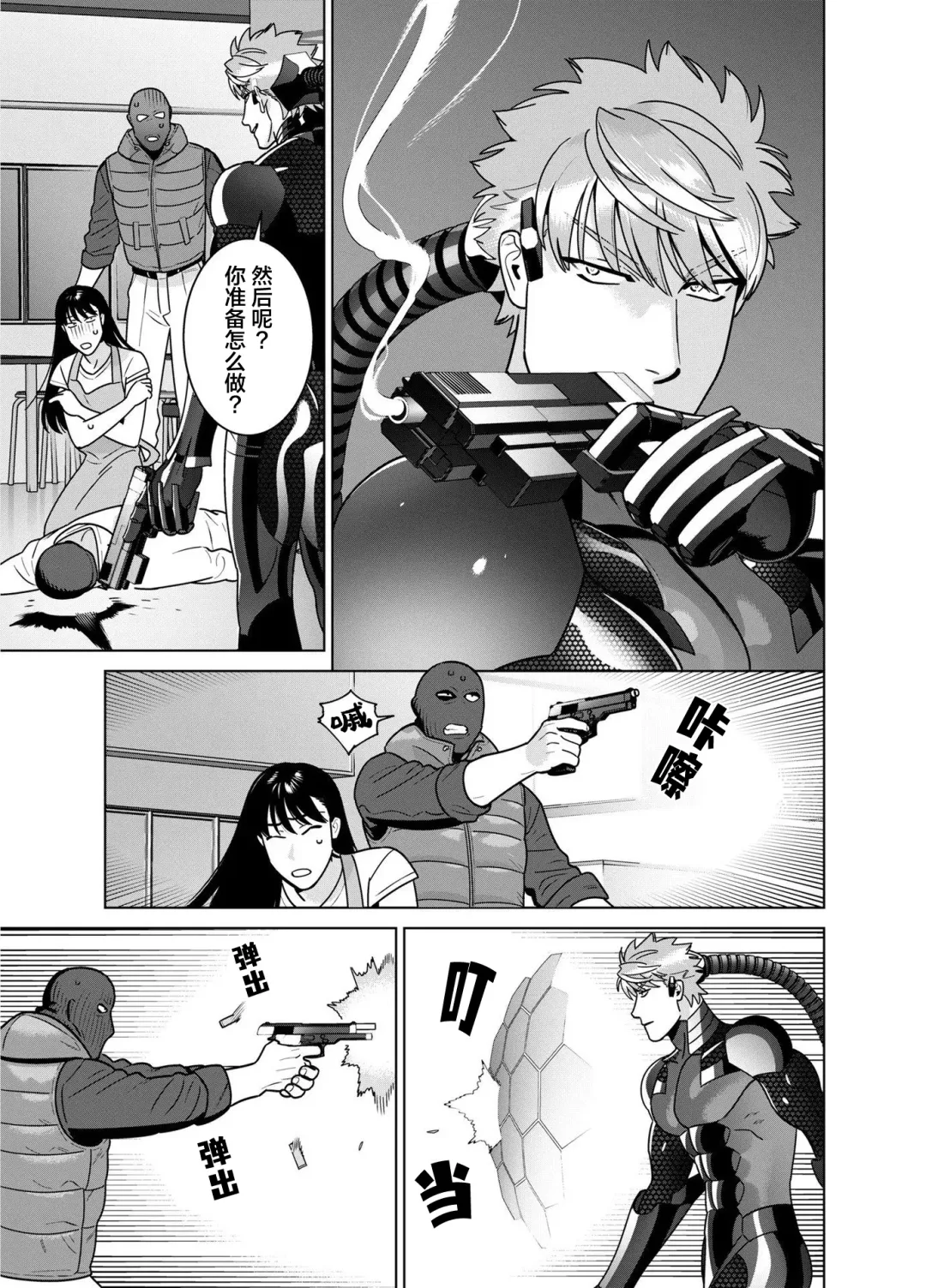 [Inumiso] <CELEVERIN> Fhentai - Page 33