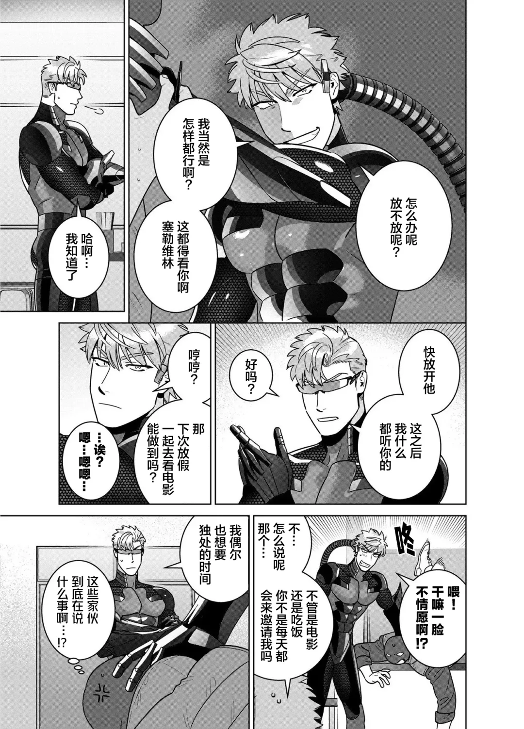 [Inumiso] <CELEVERIN> Fhentai - Page 35