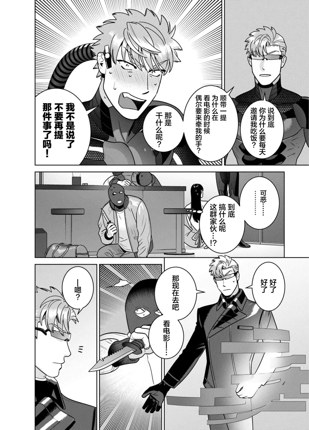 [Inumiso] <CELEVERIN> Fhentai - Page 36