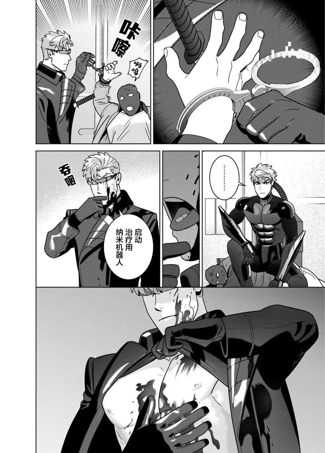 [Inumiso] <CELEVERIN> Fhentai - Page 38