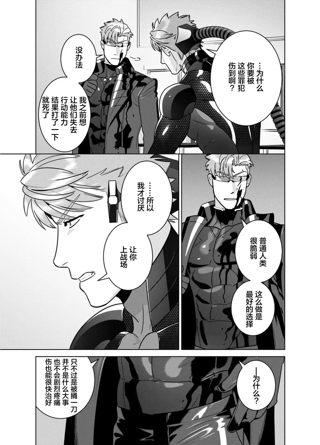 [Inumiso] <CELEVERIN> Fhentai - Page 39