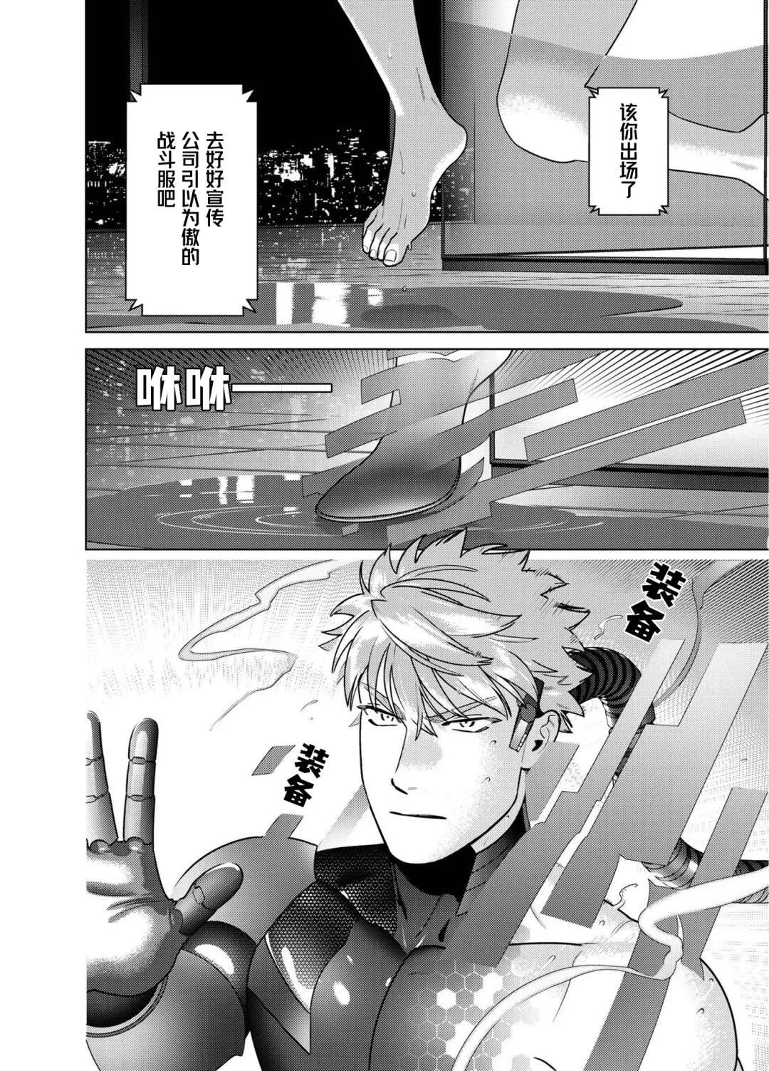 [Inumiso] <CELEVERIN> Fhentai - Page 4