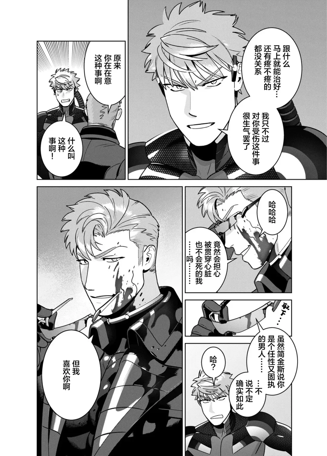 [Inumiso] <CELEVERIN> Fhentai - Page 40