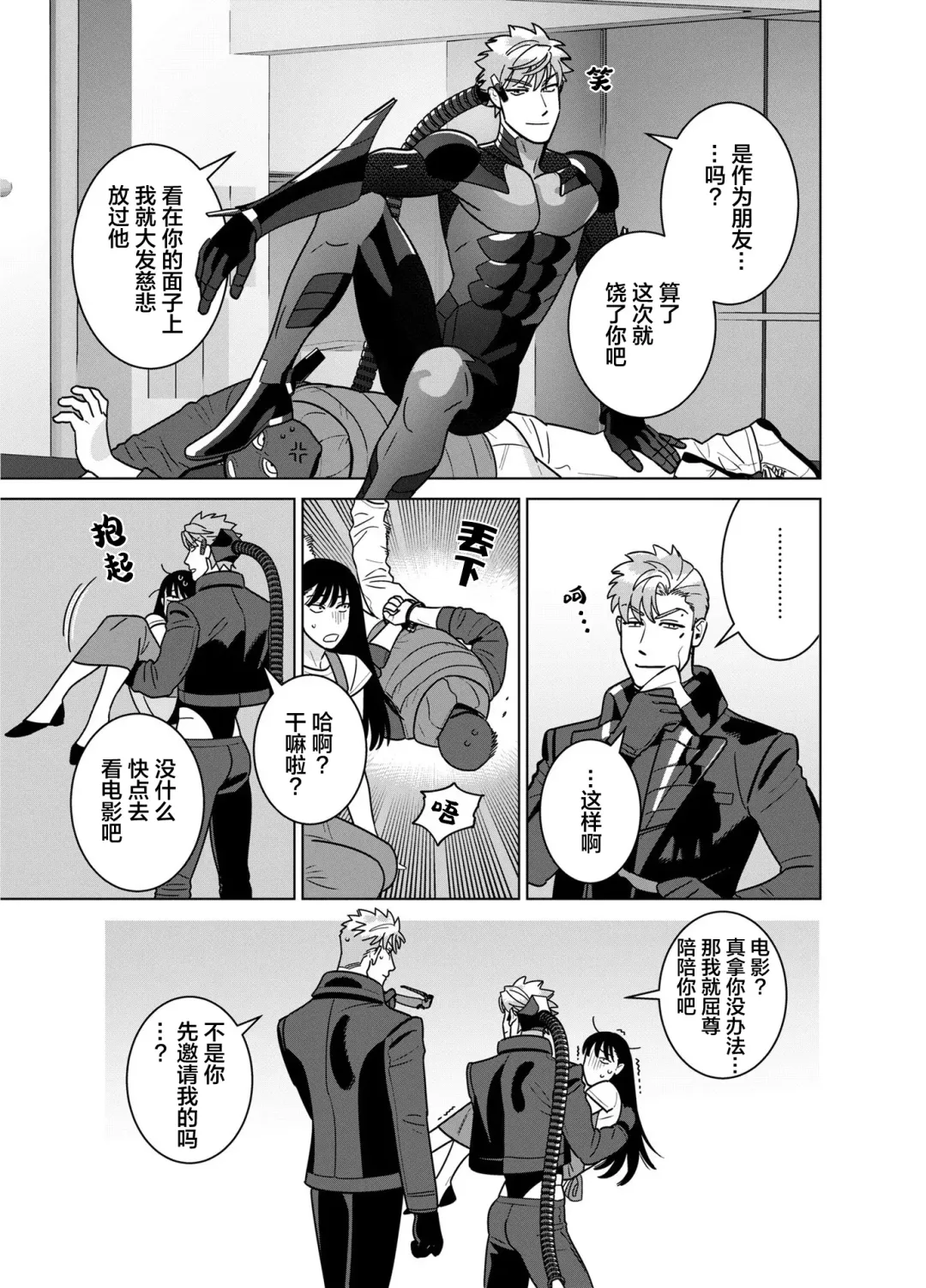 [Inumiso] <CELEVERIN> Fhentai - Page 41