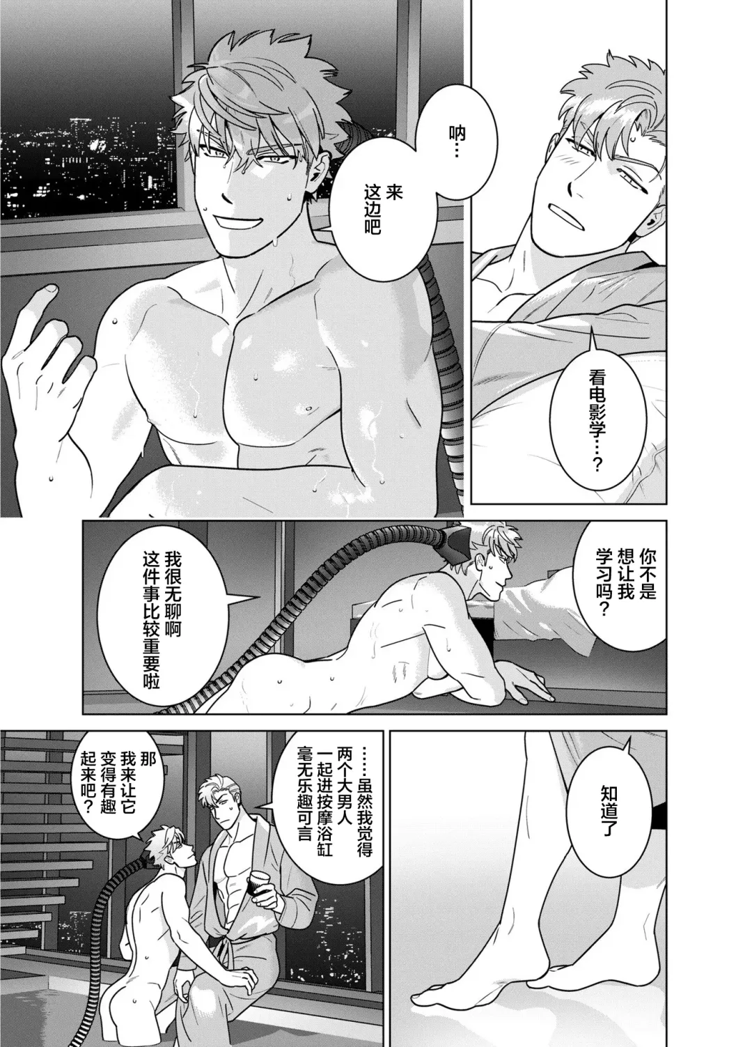 [Inumiso] <CELEVERIN> Fhentai - Page 43