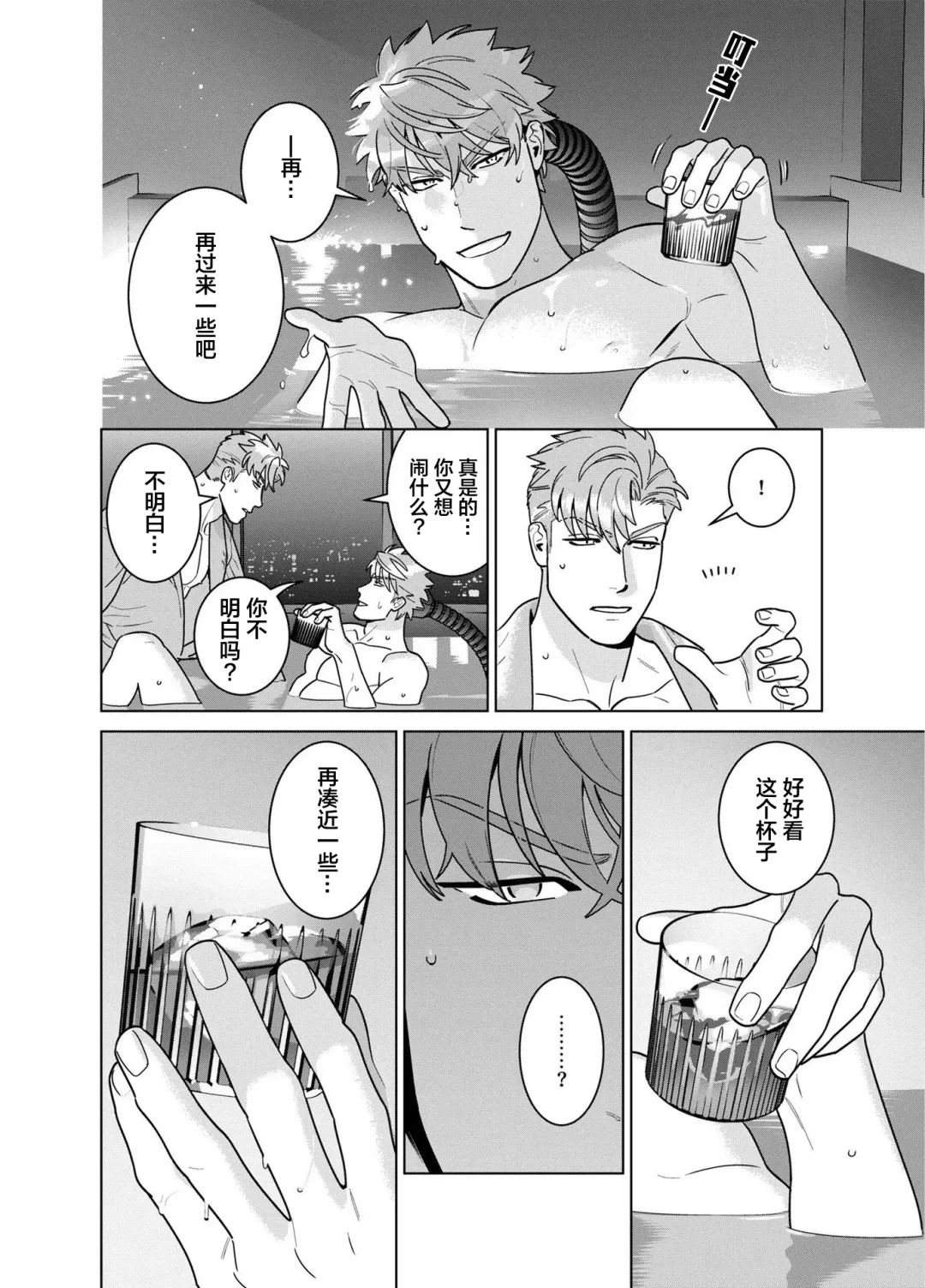 [Inumiso] <CELEVERIN> Fhentai - Page 44