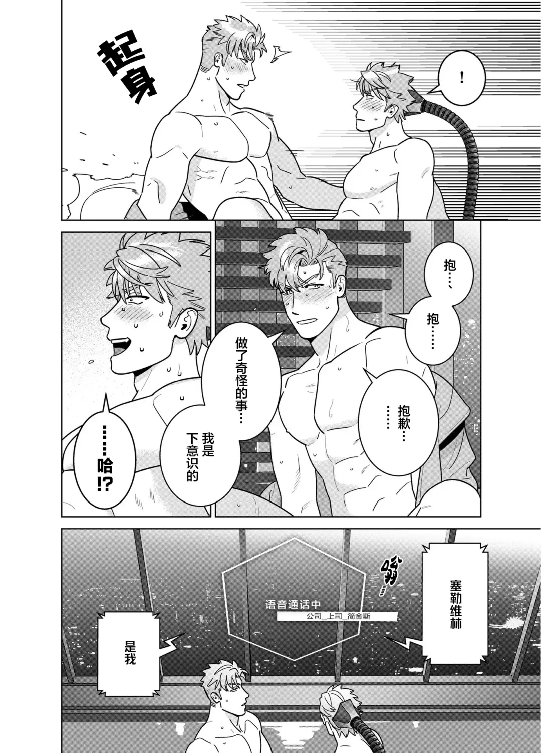 [Inumiso] <CELEVERIN> Fhentai - Page 48