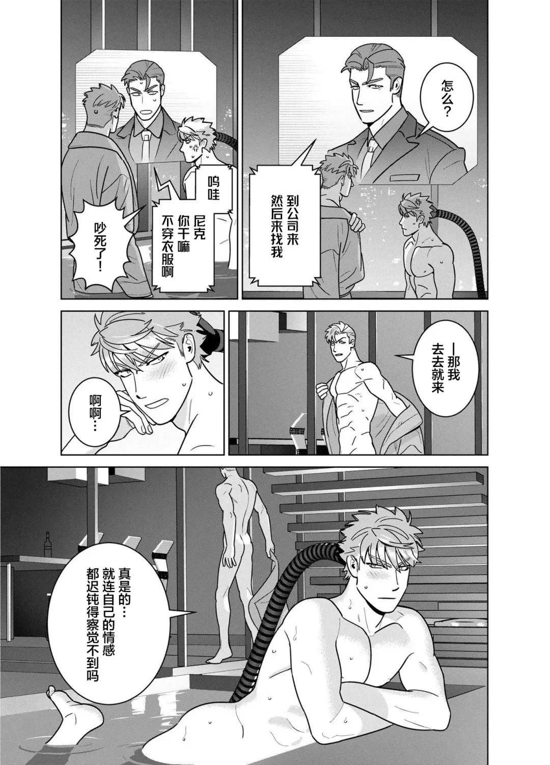 [Inumiso] <CELEVERIN> Fhentai - Page 49