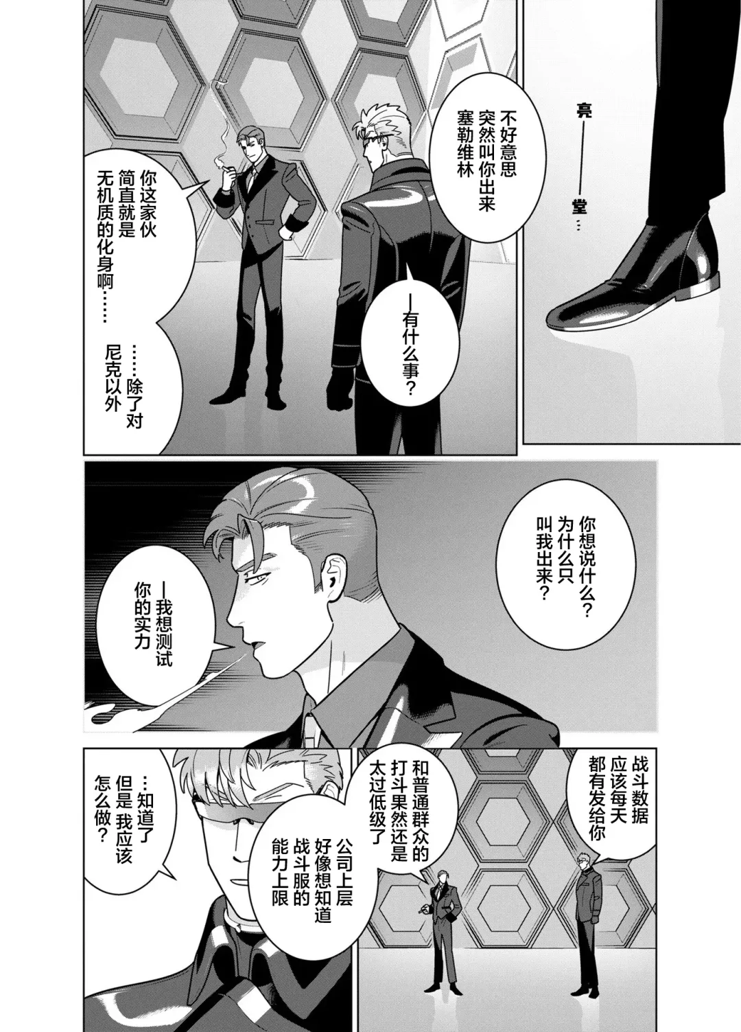 [Inumiso] <CELEVERIN> Fhentai - Page 50