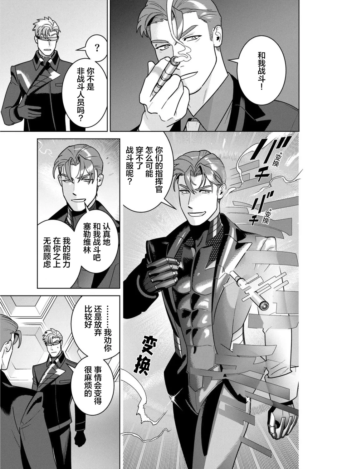 [Inumiso] <CELEVERIN> Fhentai - Page 51