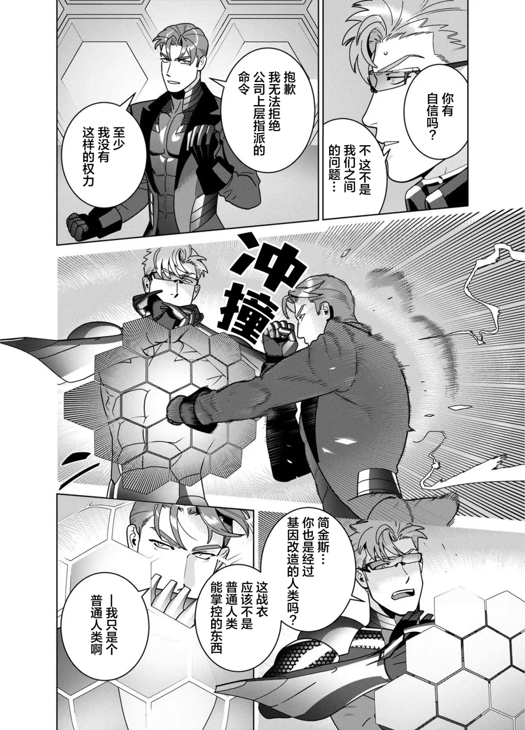 [Inumiso] <CELEVERIN> Fhentai - Page 52