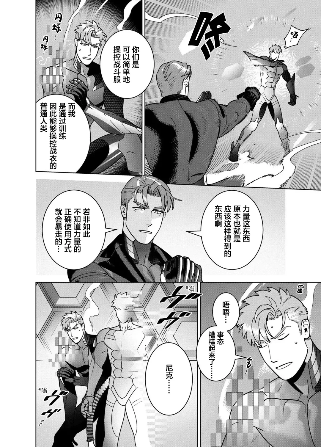 [Inumiso] <CELEVERIN> Fhentai - Page 54